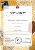 Сертификат о публикации материала на сайте "Академия роста"
"Игра как способ коммуникативного и социального развития детей"