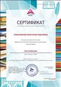 Сертификат о публикации материала на сайте "Академия роста"
"Инновационные технологии физкультурно-оздоровительной работы в ДОУ с детьми с ОВЗ"