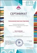 Сертификат о публикации материала на сайте "Академия роста"
"Папа, мама, я - здоровая семья!"